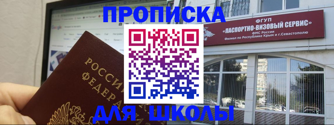 прописка законно в Краснокаменске