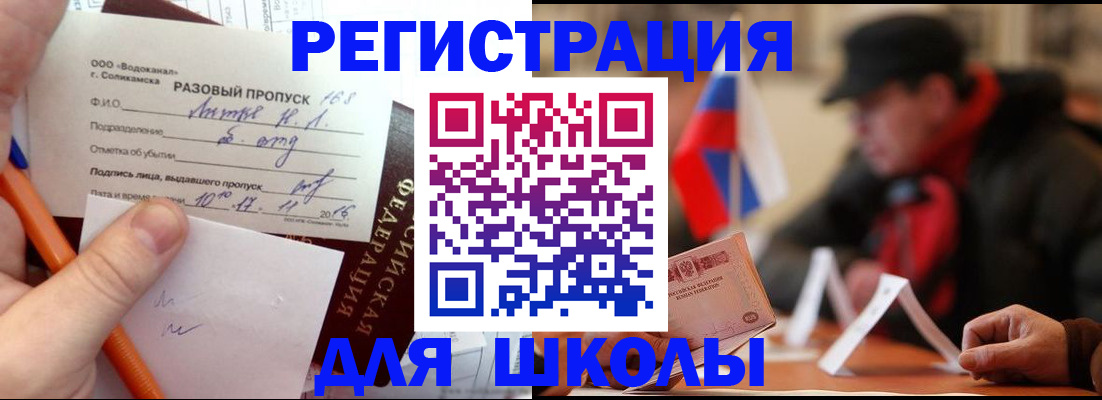 миграционный учет в Краснокаменске