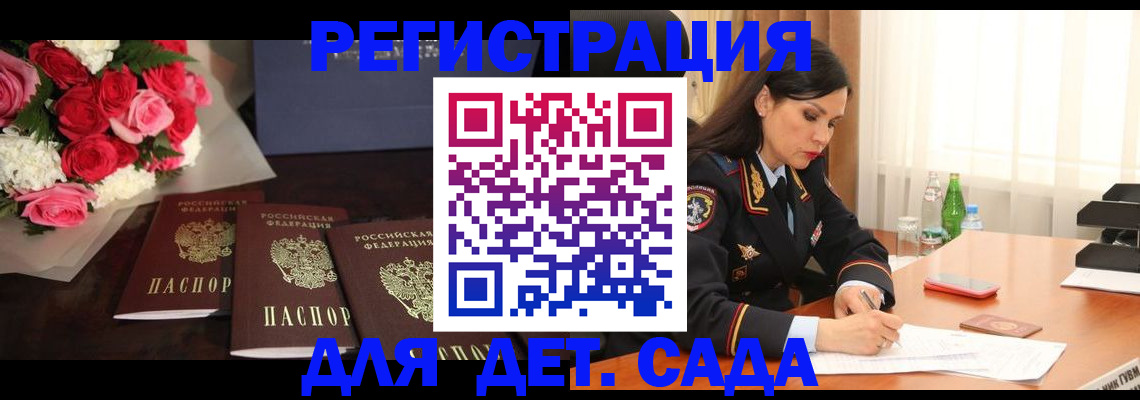 временная регистрация гарантия в Краснокаменске