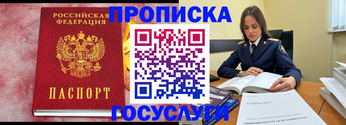 миграционный учет в Краснокаменске